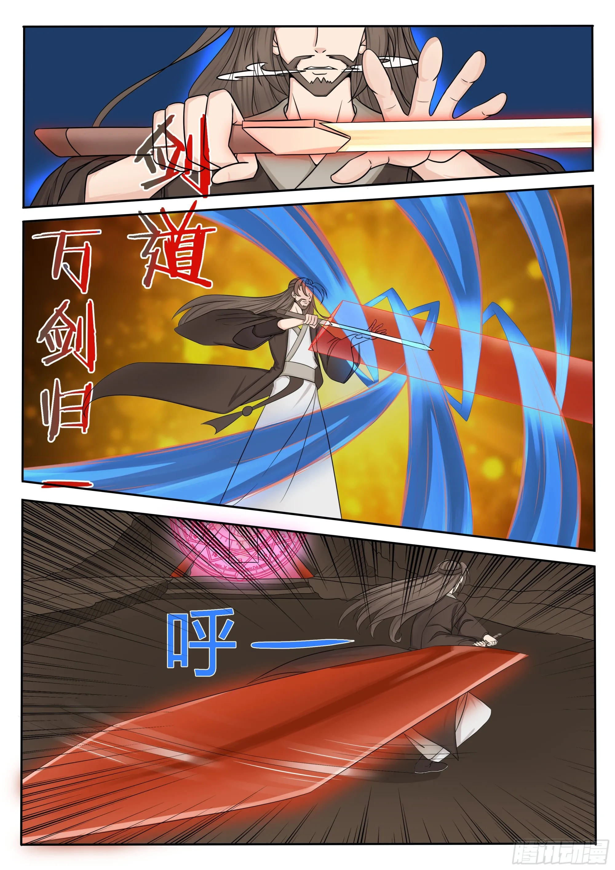 第287话 找到吴灵了 第5页