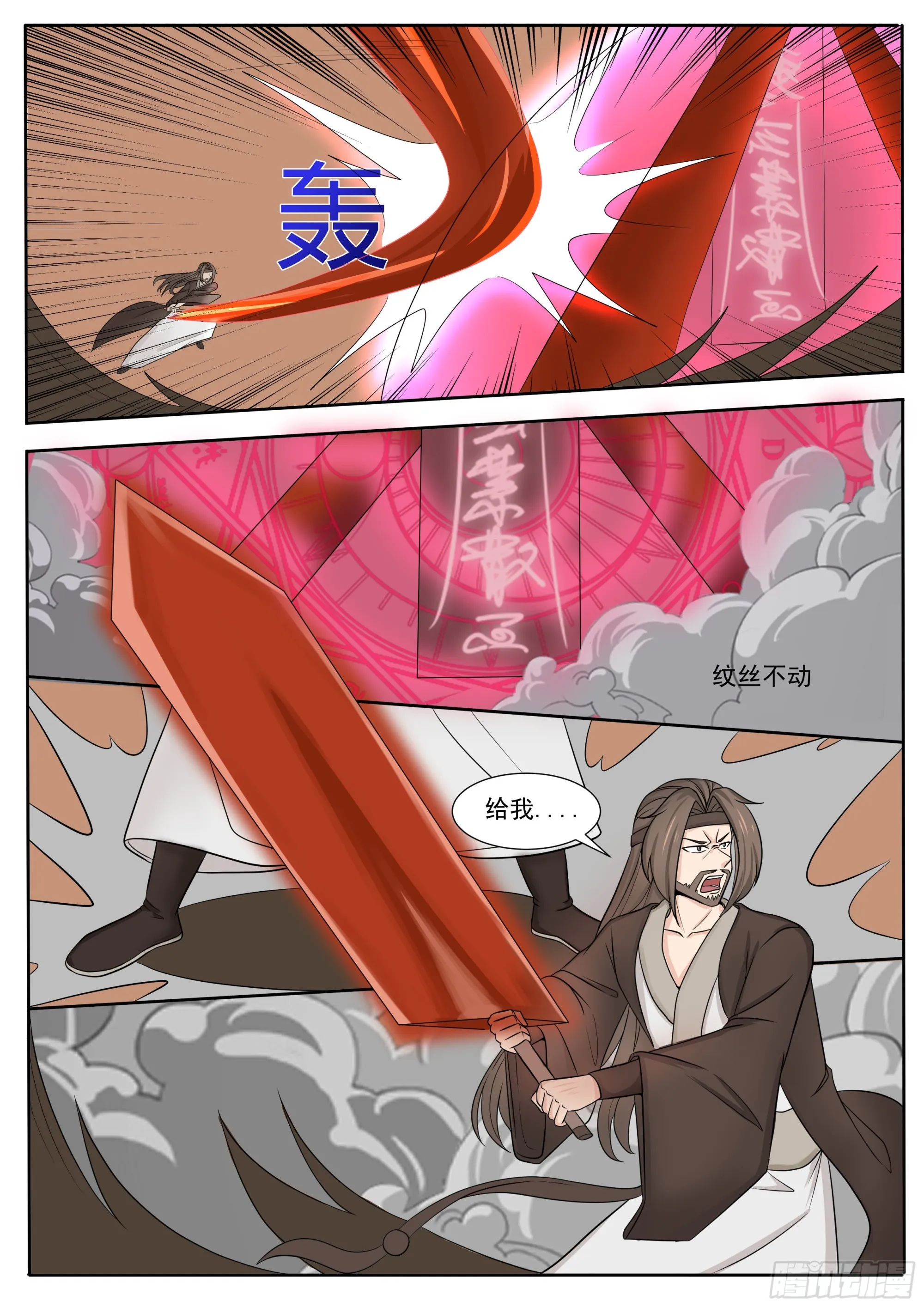 第287话 找到吴灵了 第6页