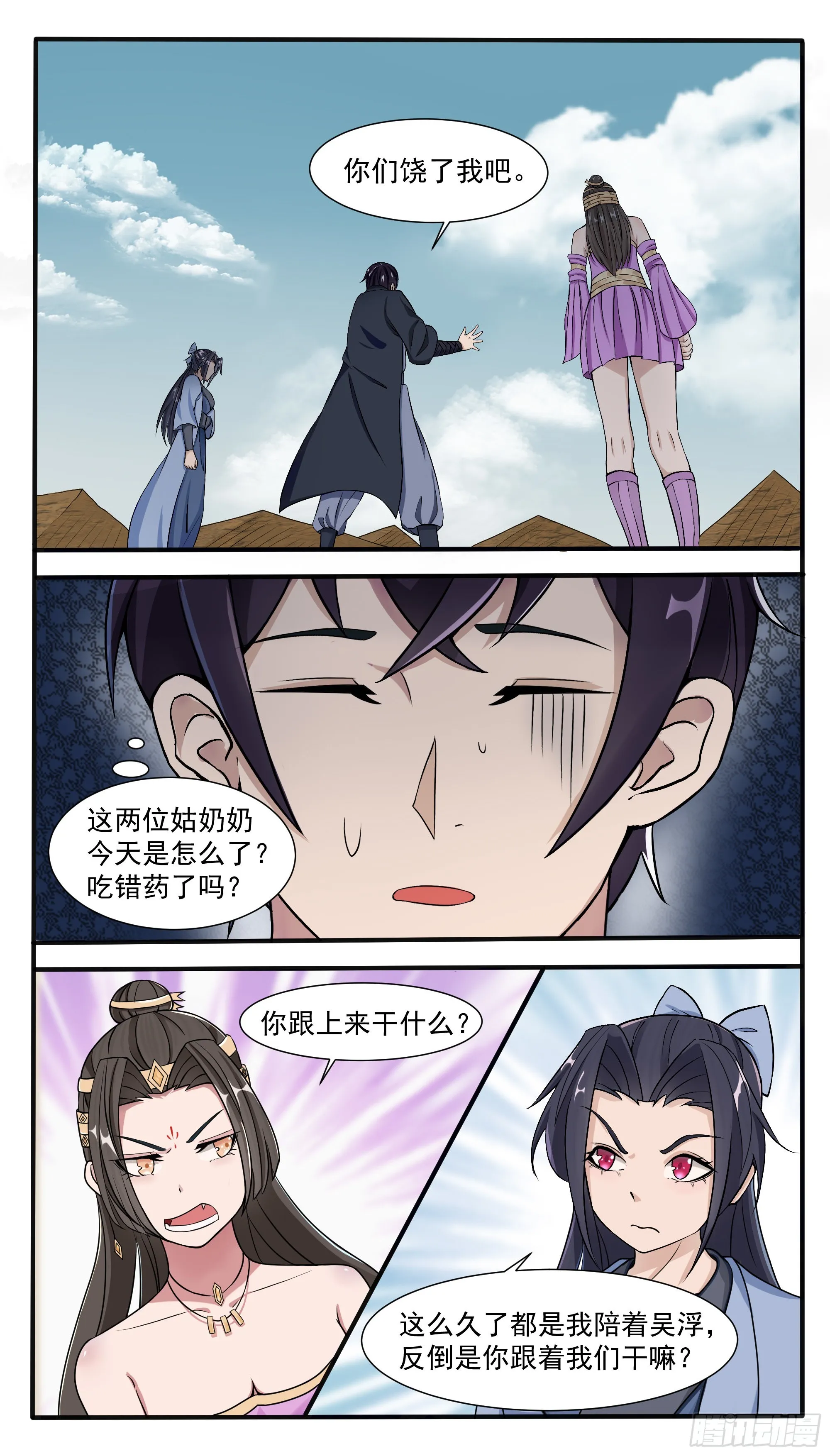 第286话 我就是天 第2页