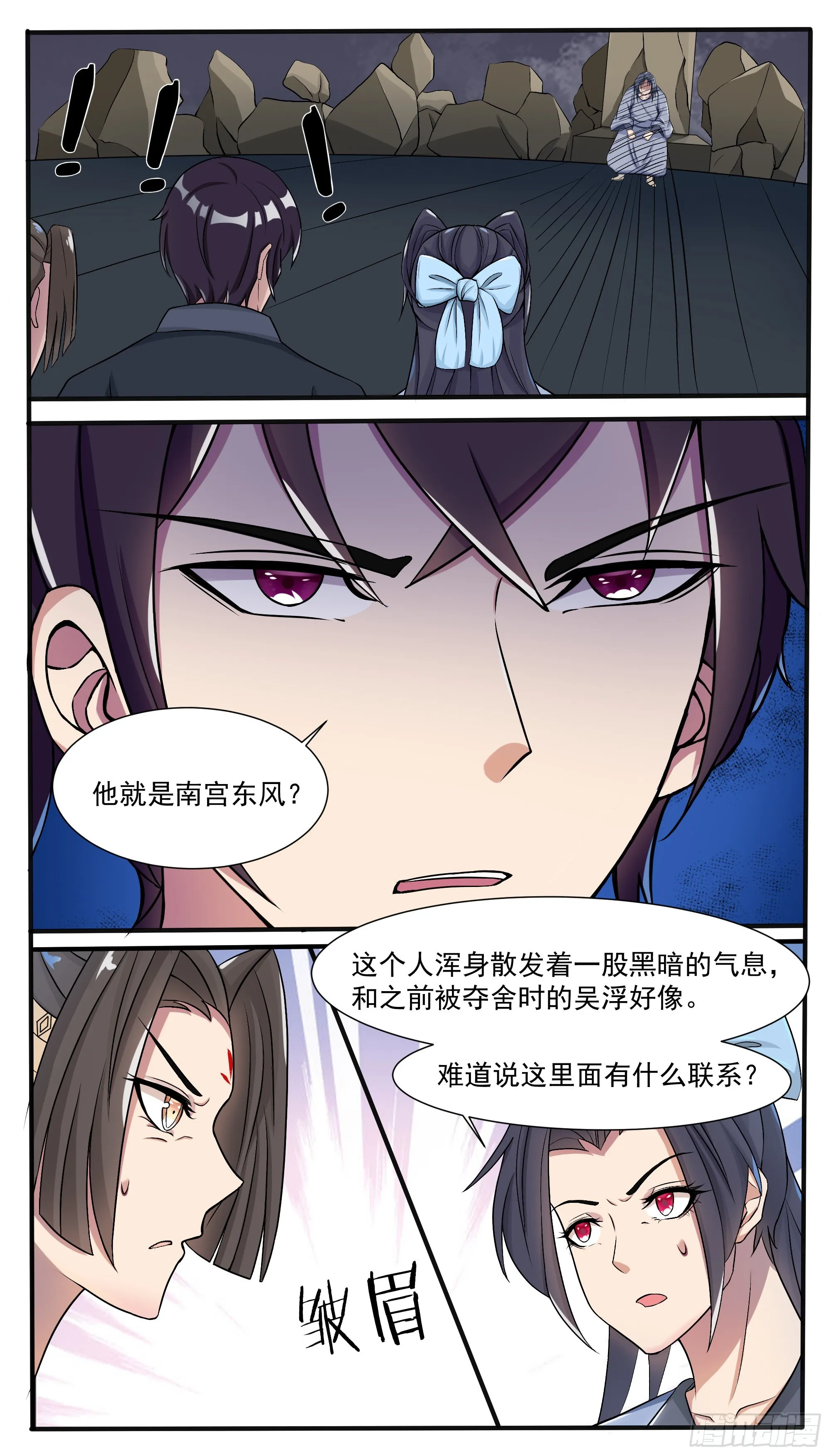 第286话 我就是天 第7页