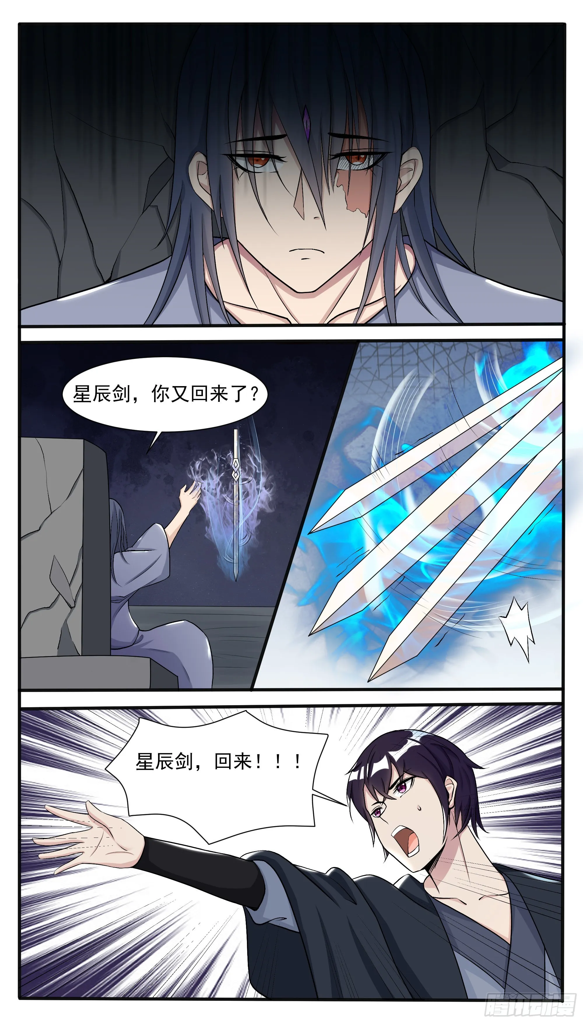 第286话 我就是天 第8页