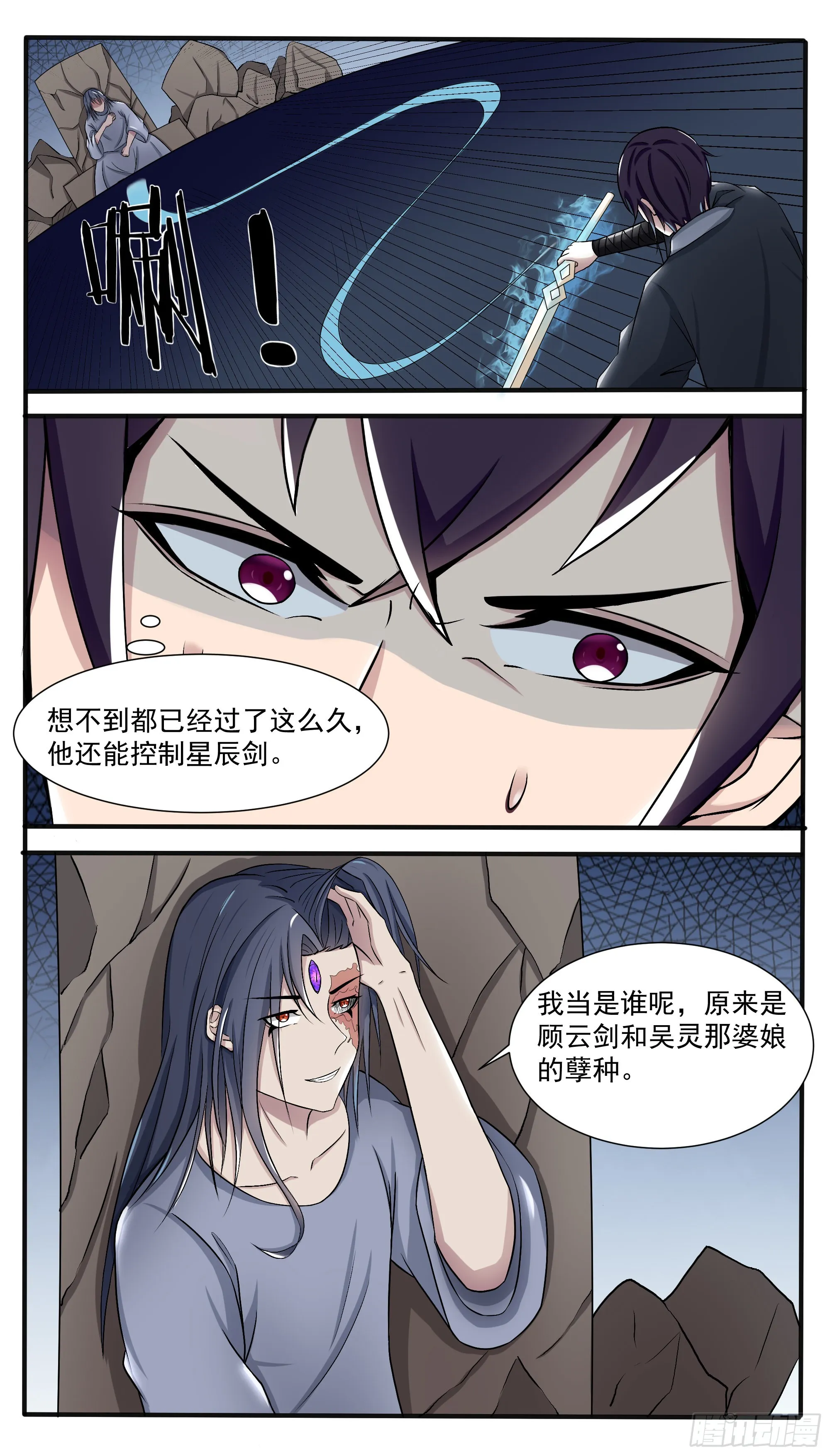第286话 我就是天 第9页
