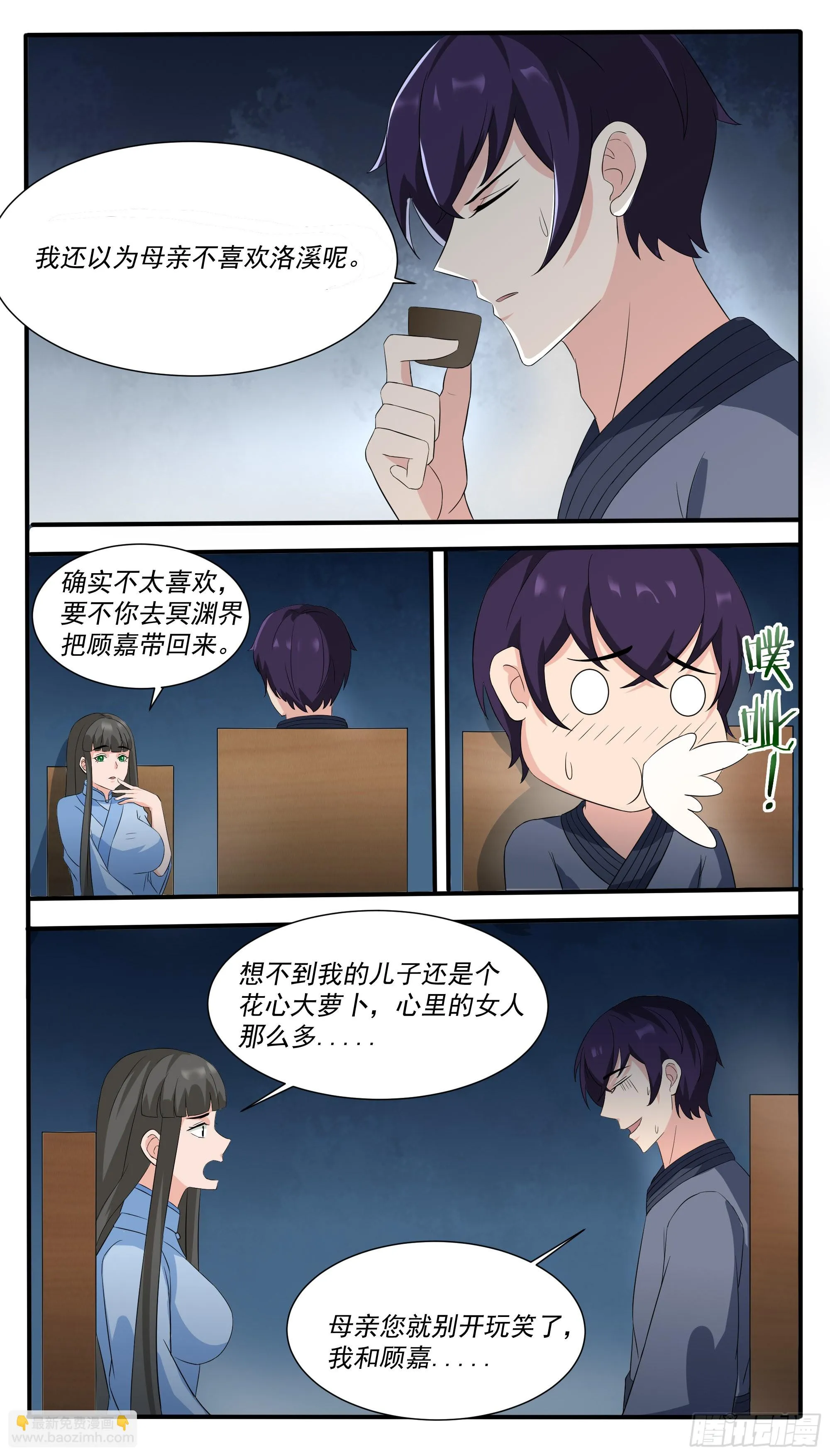 第302话 求婚 第6页