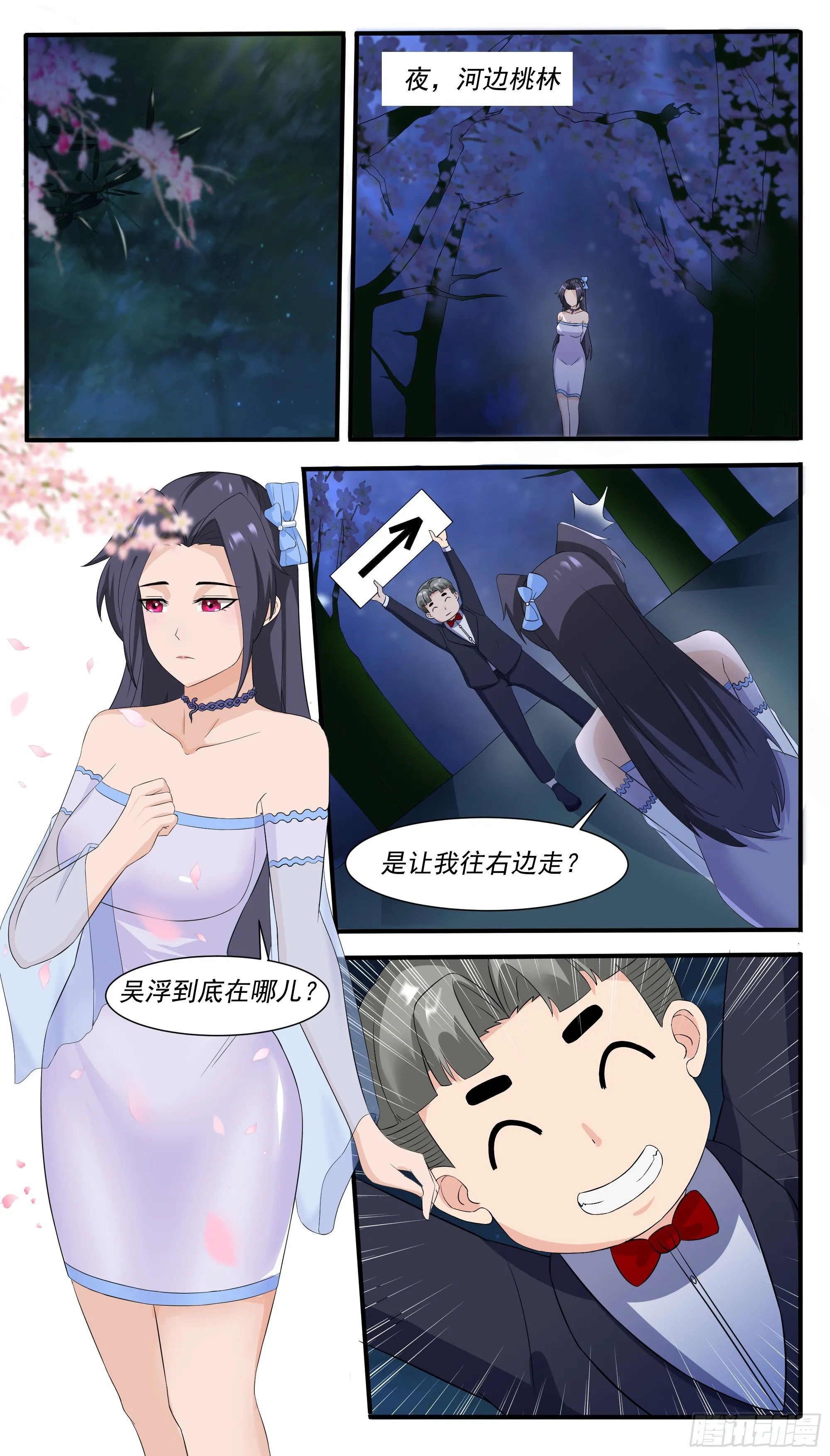 第302话 求婚 第8页