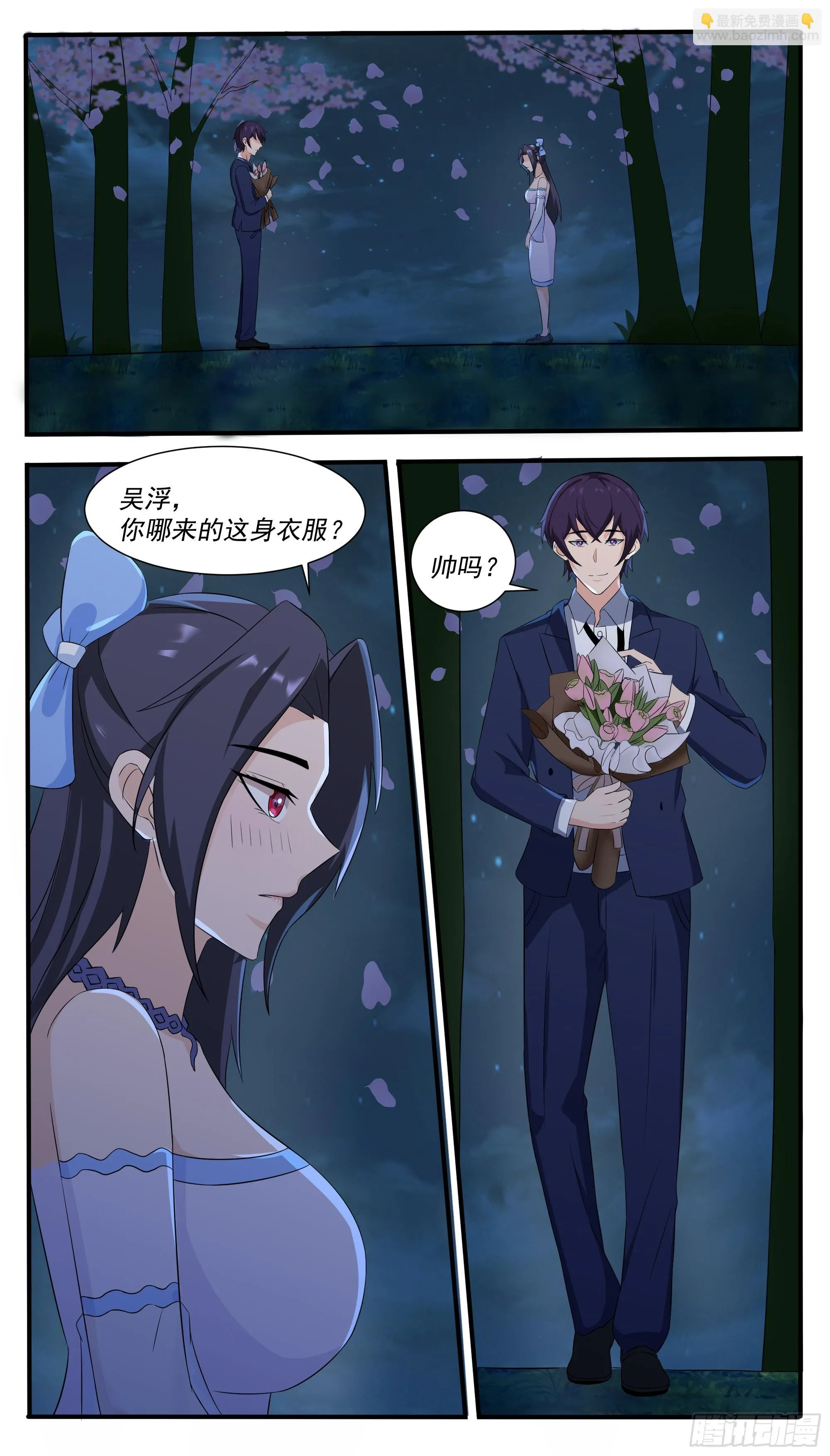 第302话 求婚 第10页