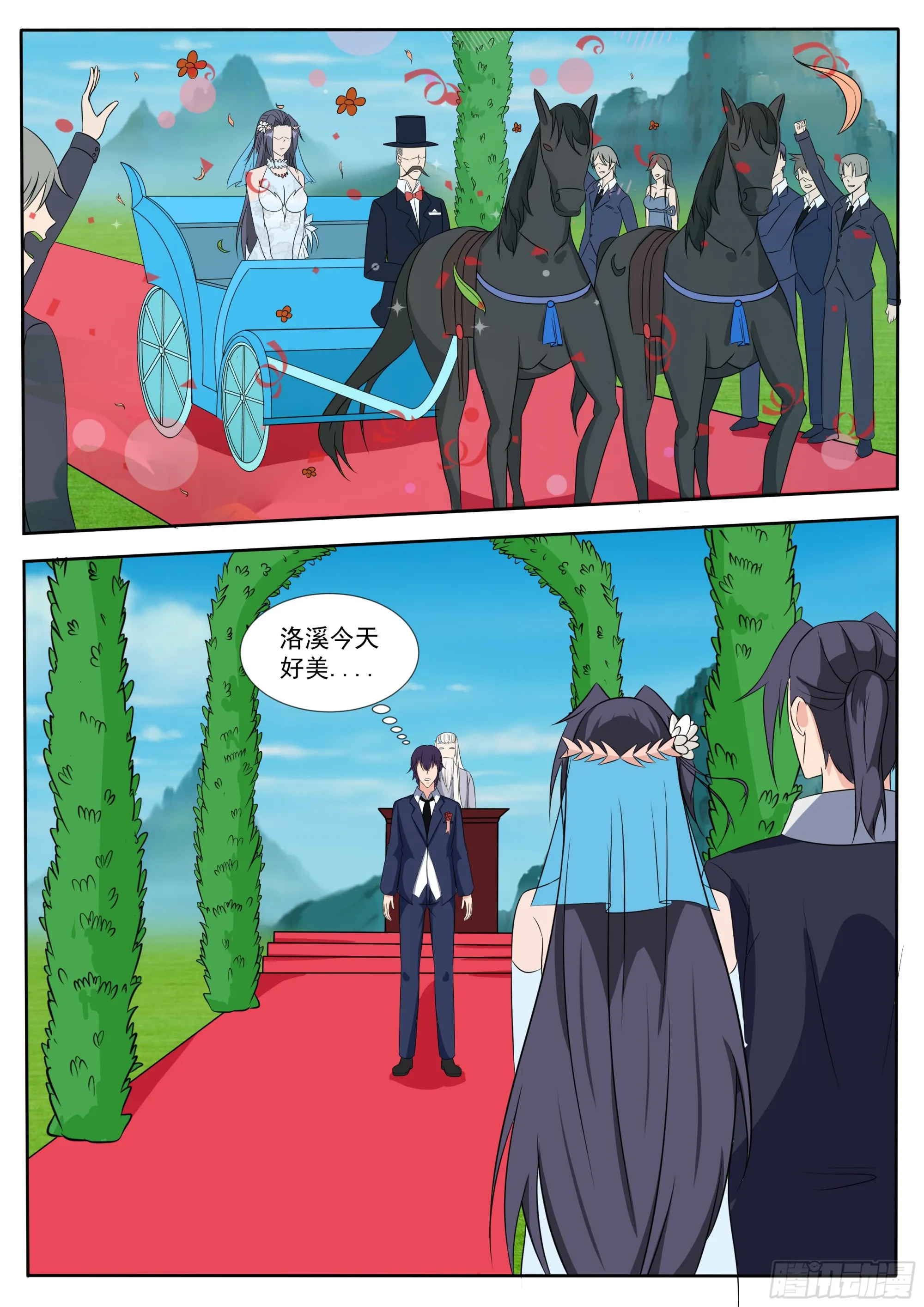 第303话 亚梦 第5页