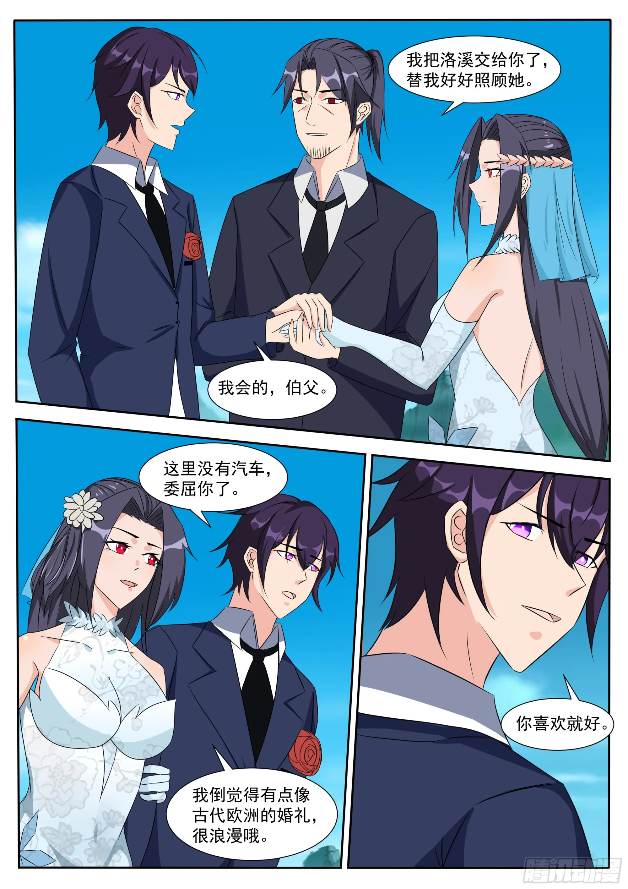 第303话 亚梦 第6页