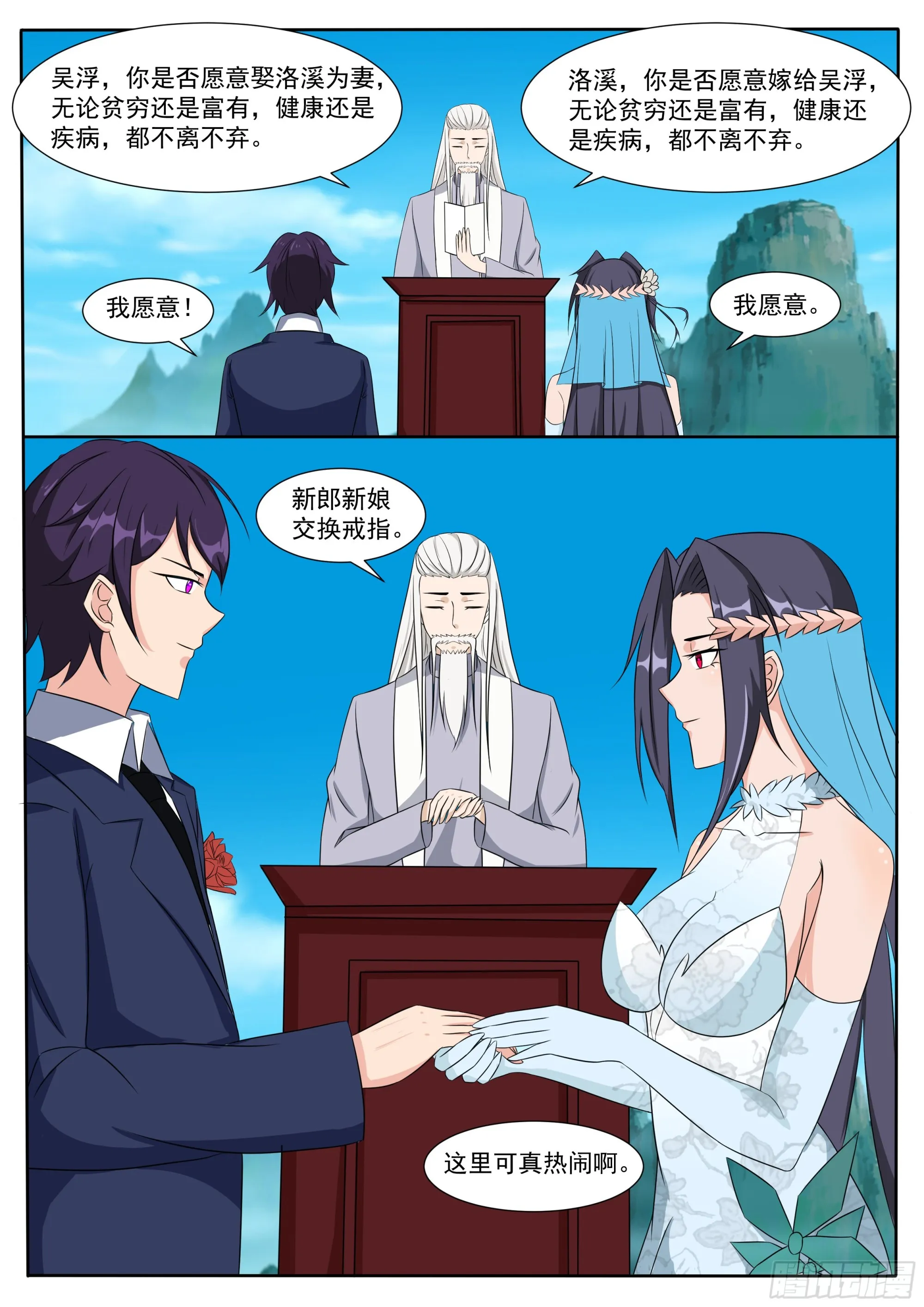 第303话 亚梦 第7页