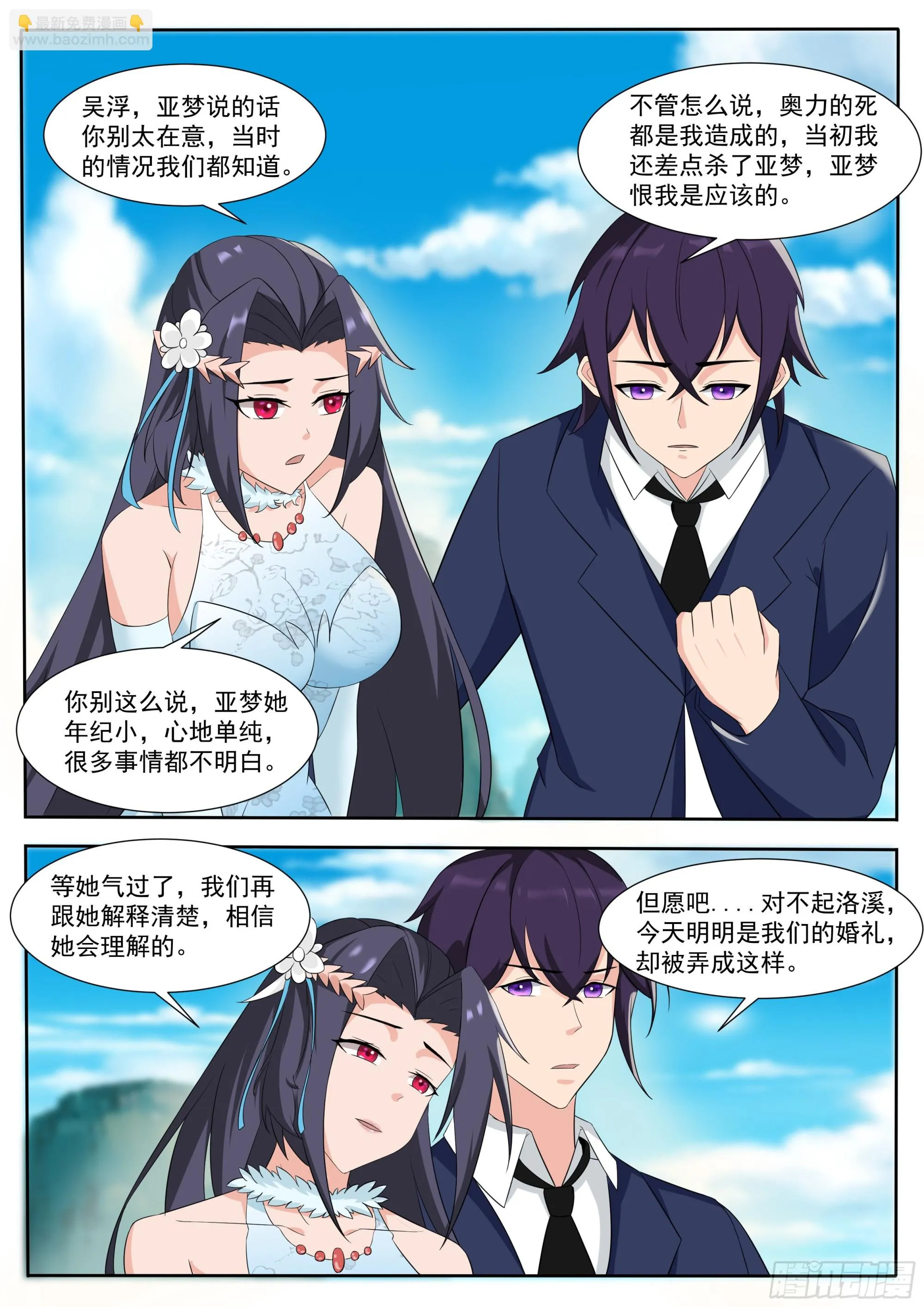 第304话 边关告急 第2页