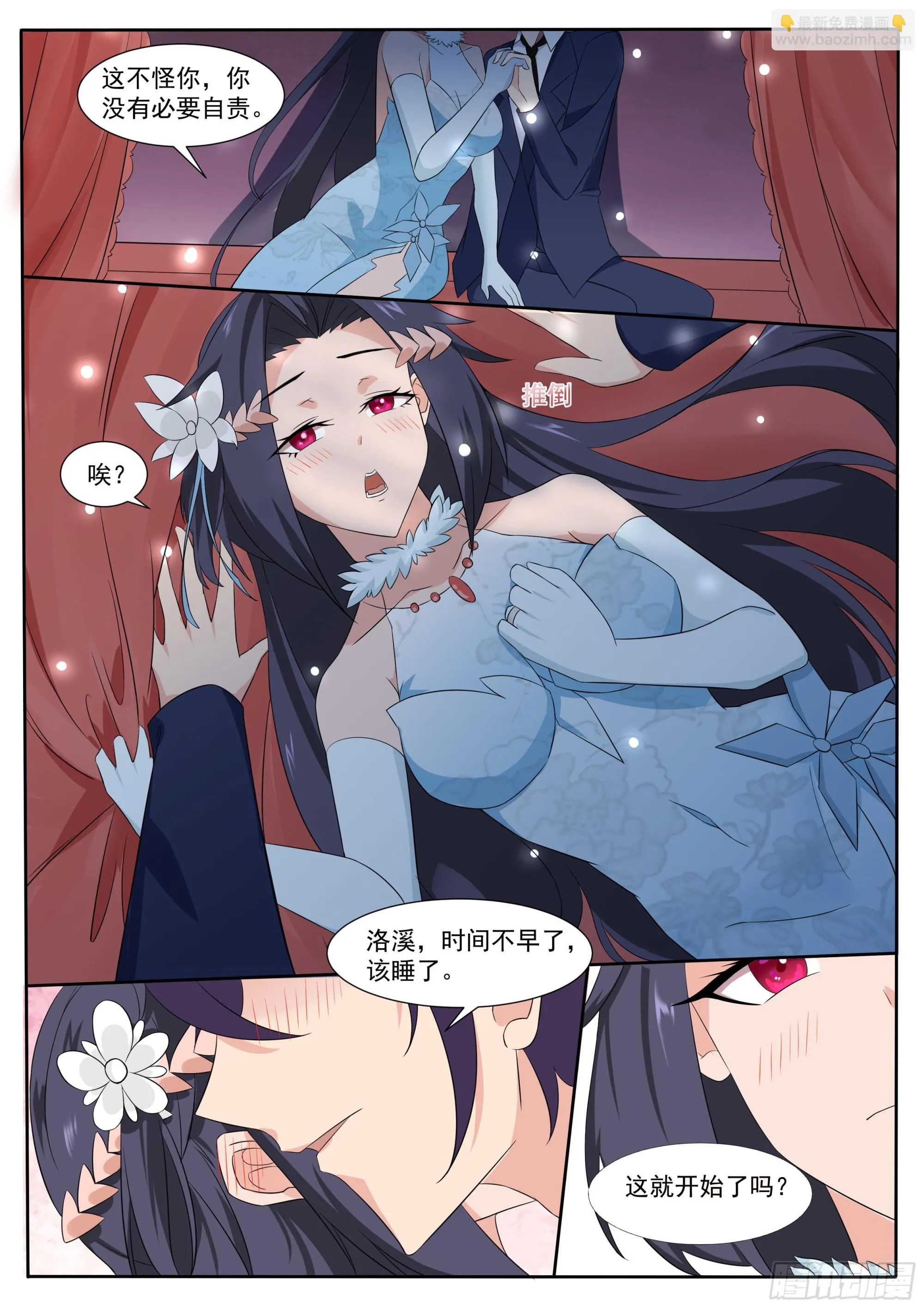 第304话 边关告急 第3页