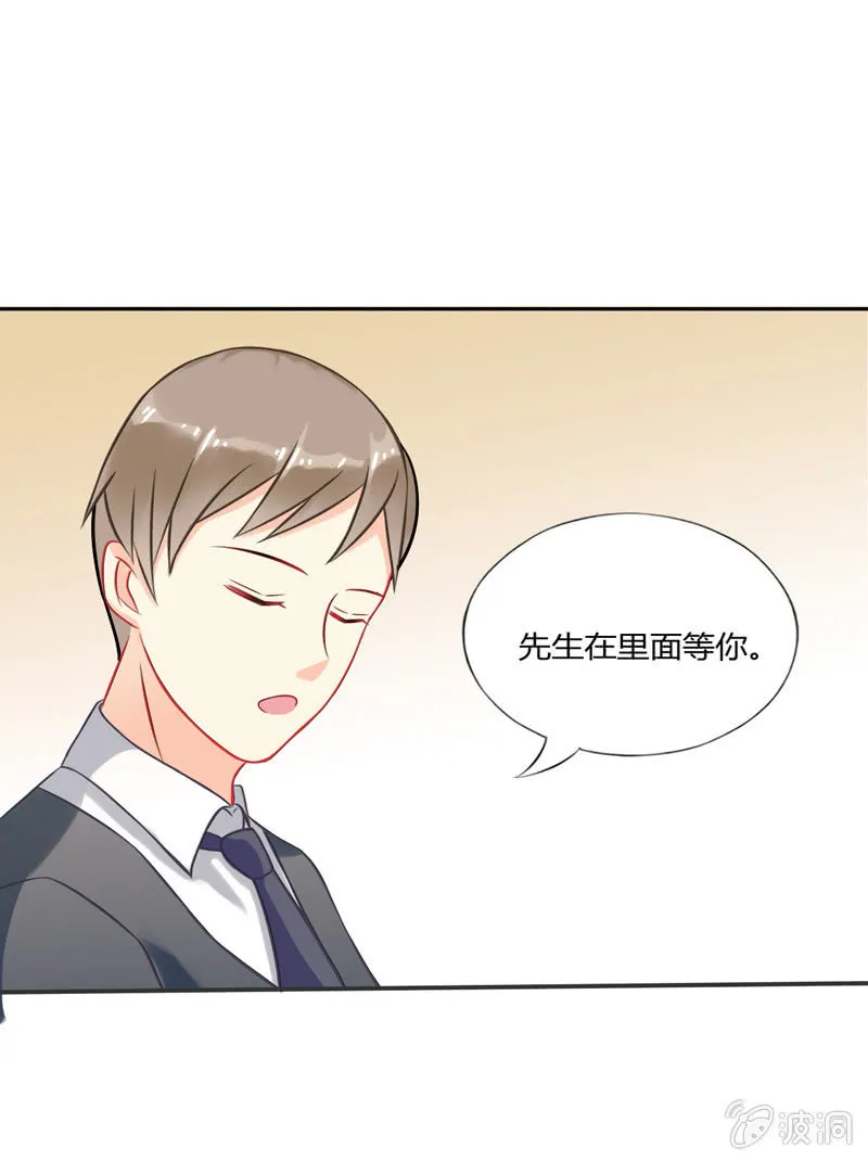 第2话 第8页