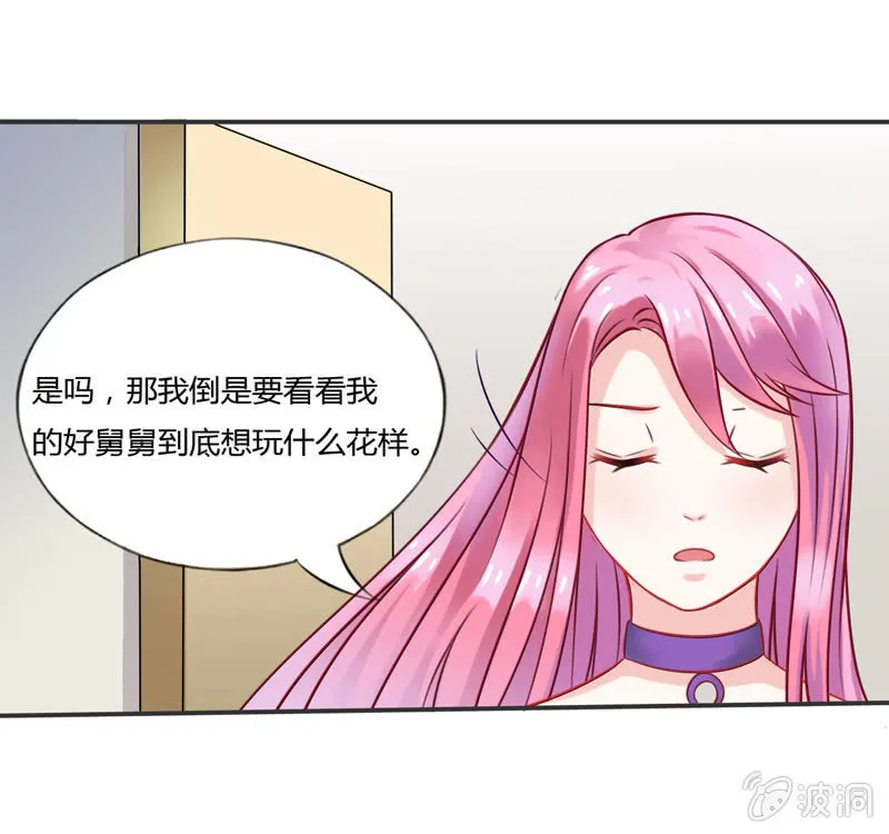 第2话 第11页