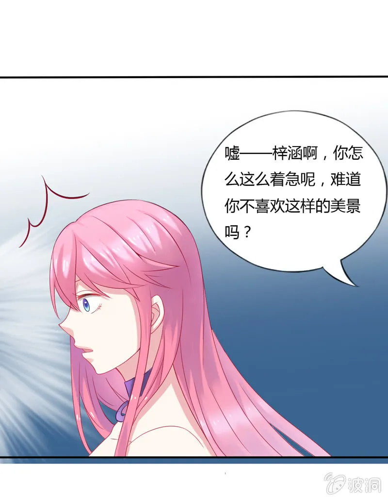 第2话 第16页