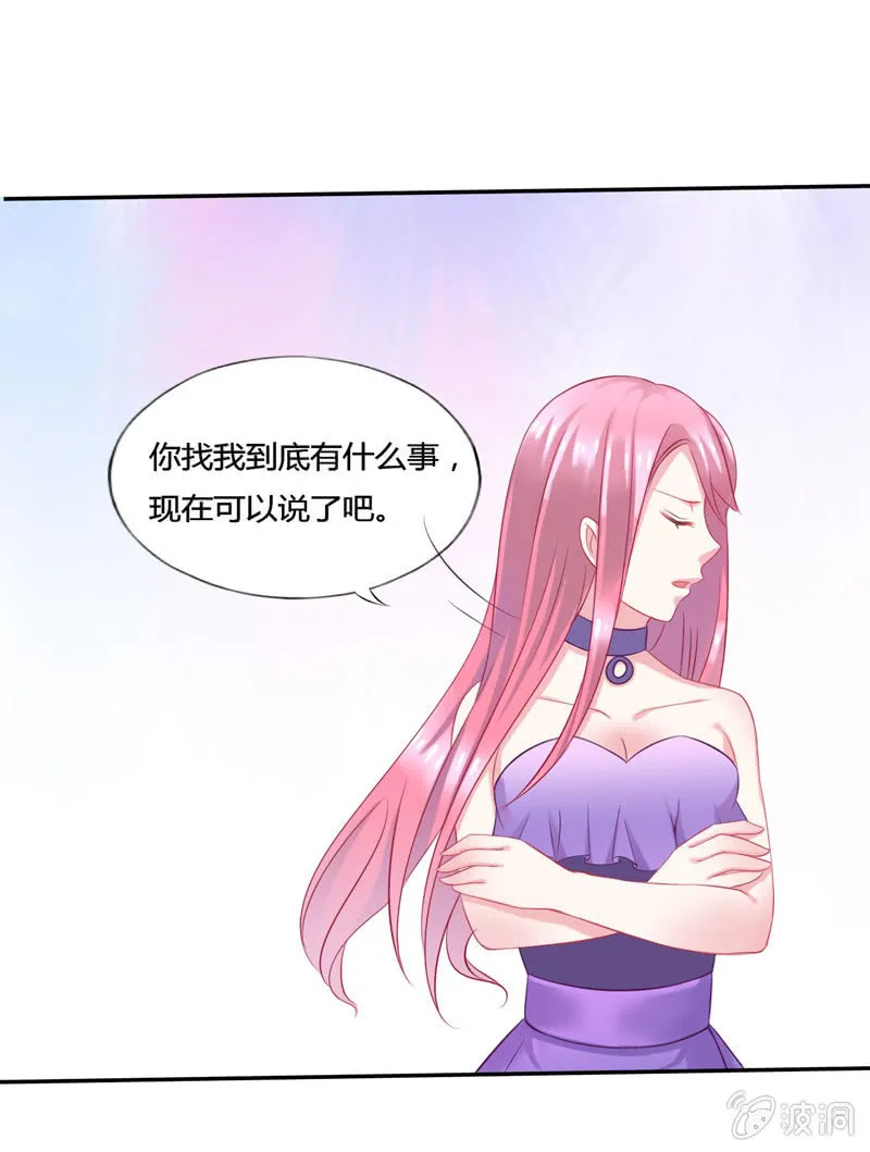 第2话 第23页