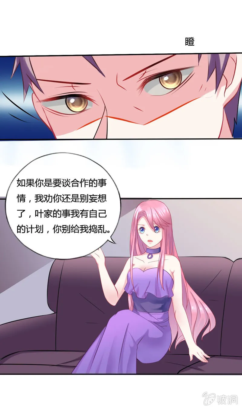 第2话 第24页