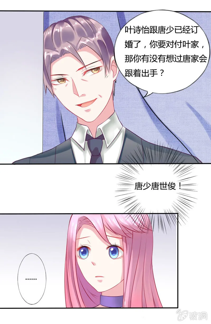 第2话 第25页