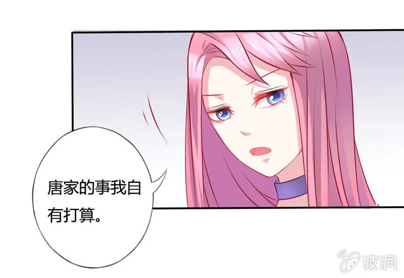 第2话 第26页