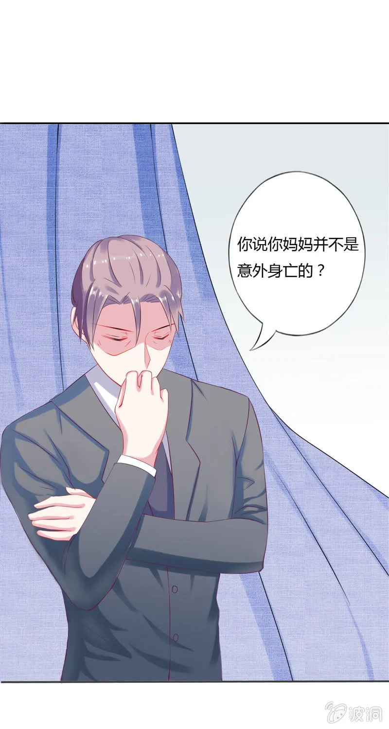 第2话 第33页