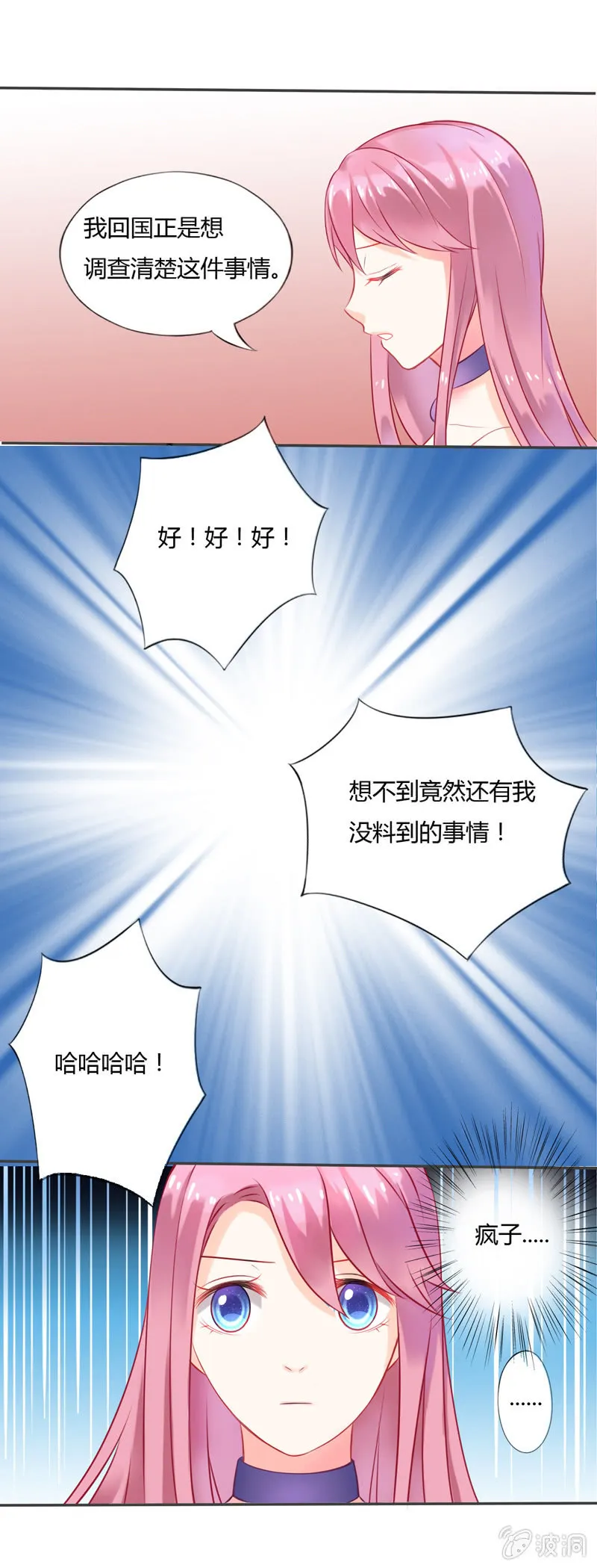 第2话 第34页