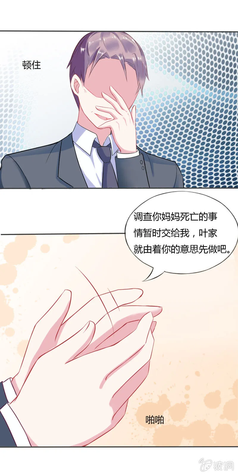第2话 第35页