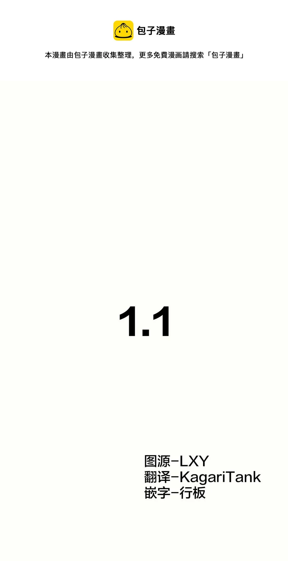 第1.1话 第1页