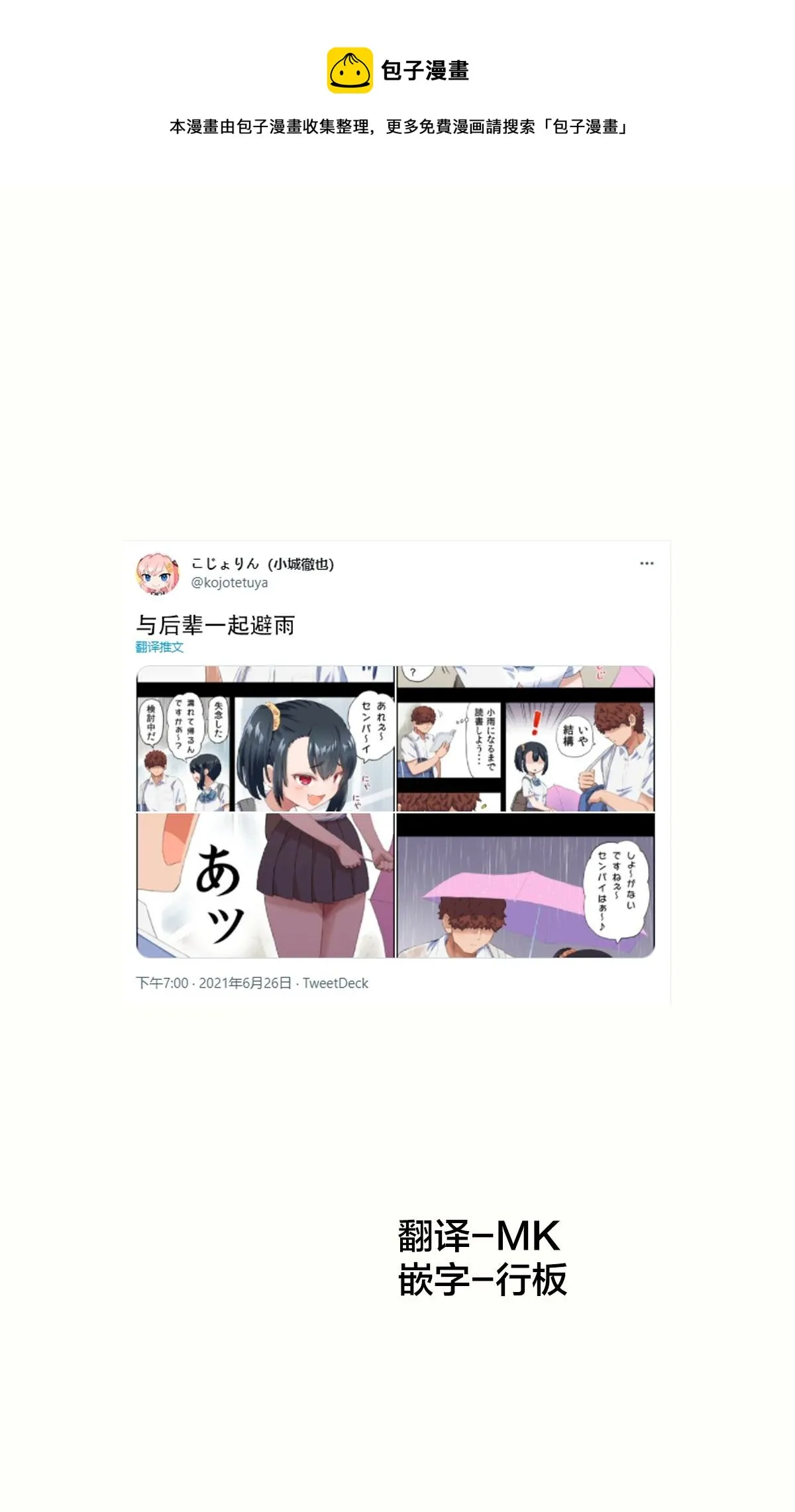 第1话 第1页