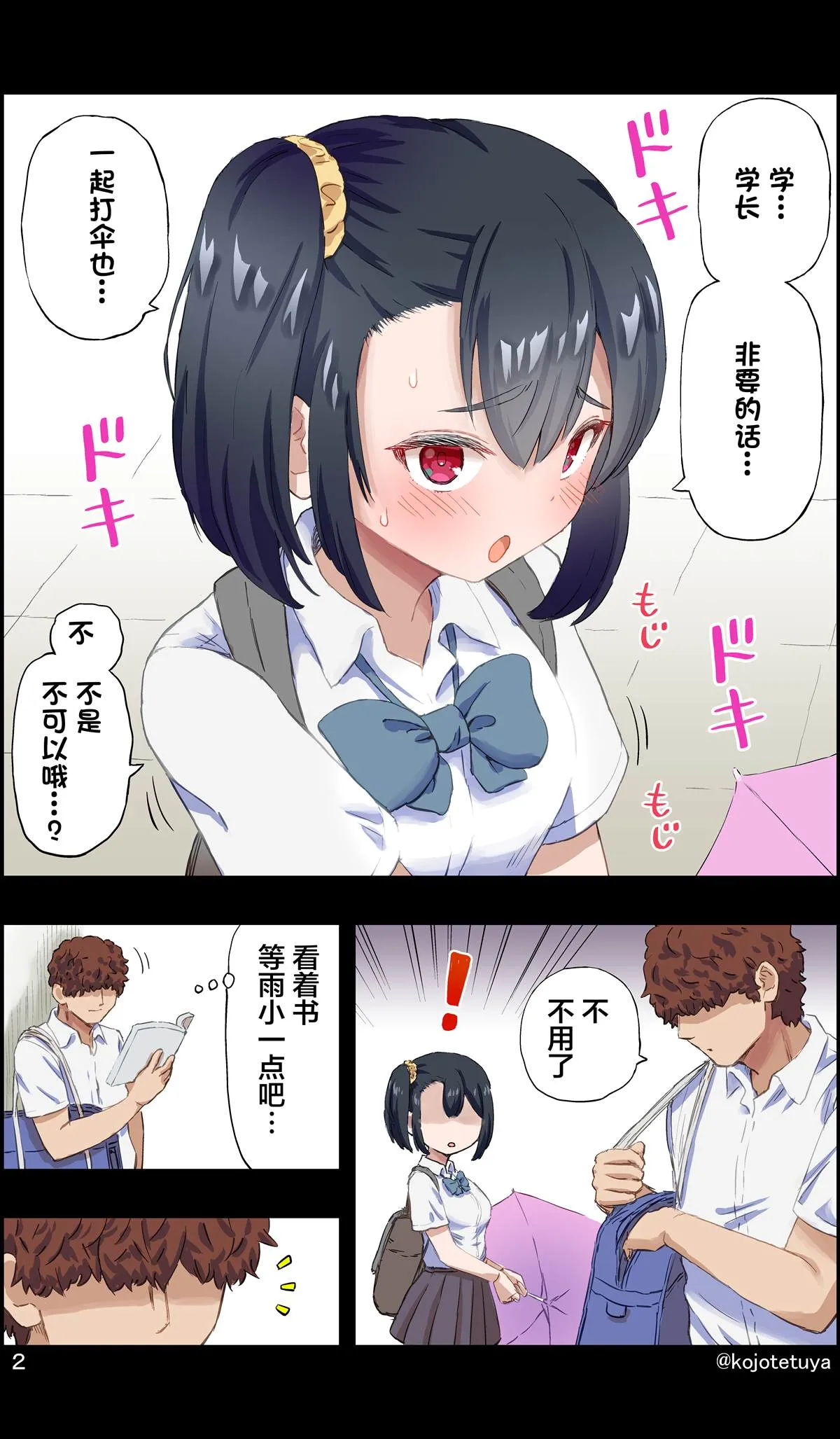 第1话 第3页
