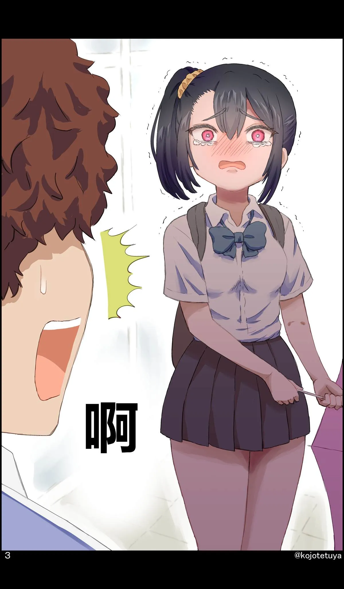 第1话 第4页