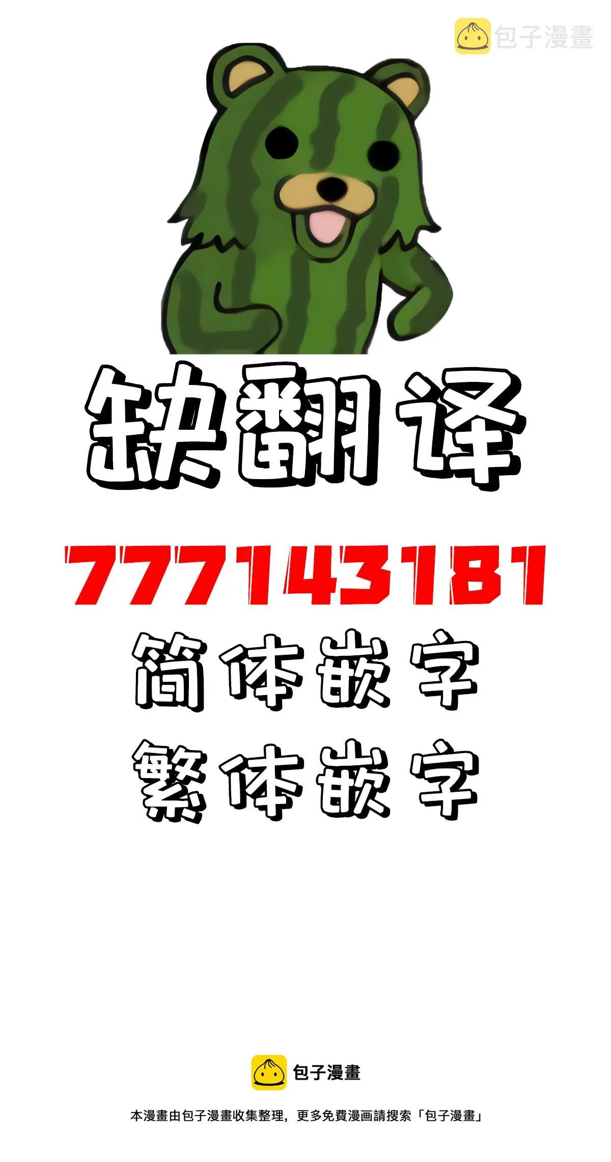 第1话 第10页