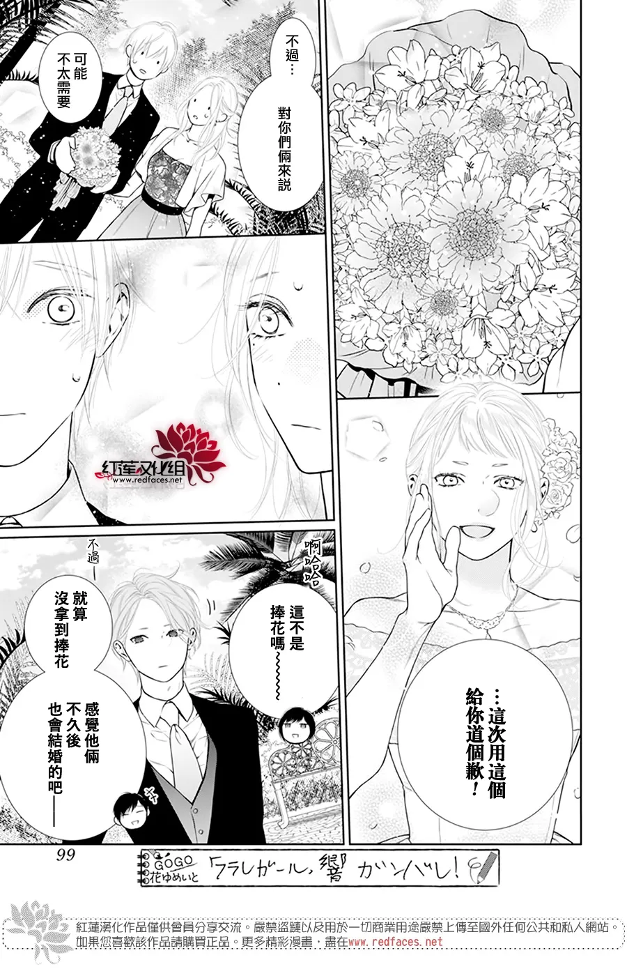 第50话 第21页