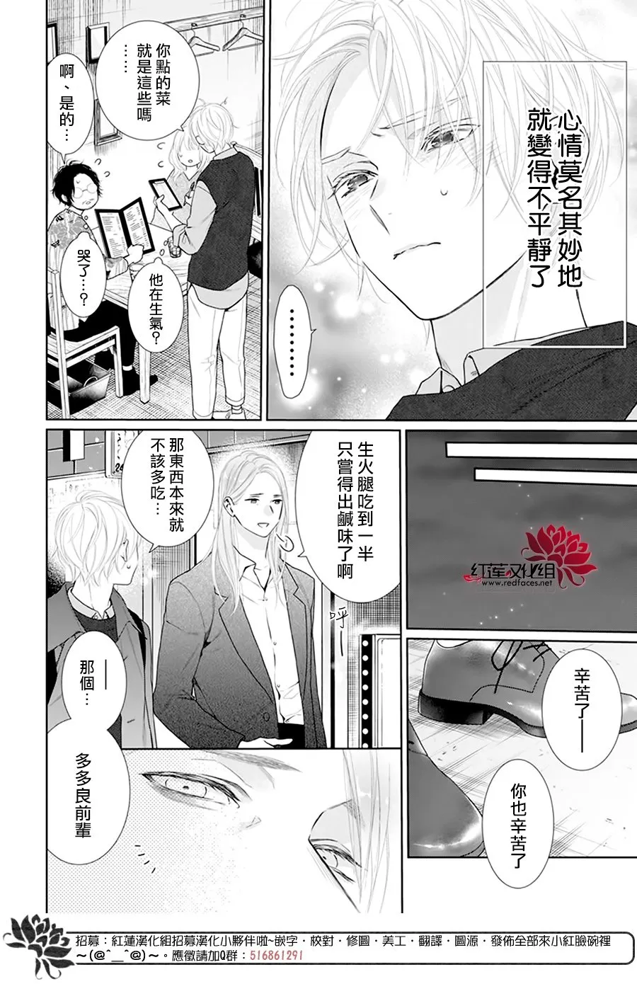 第59话 第8页