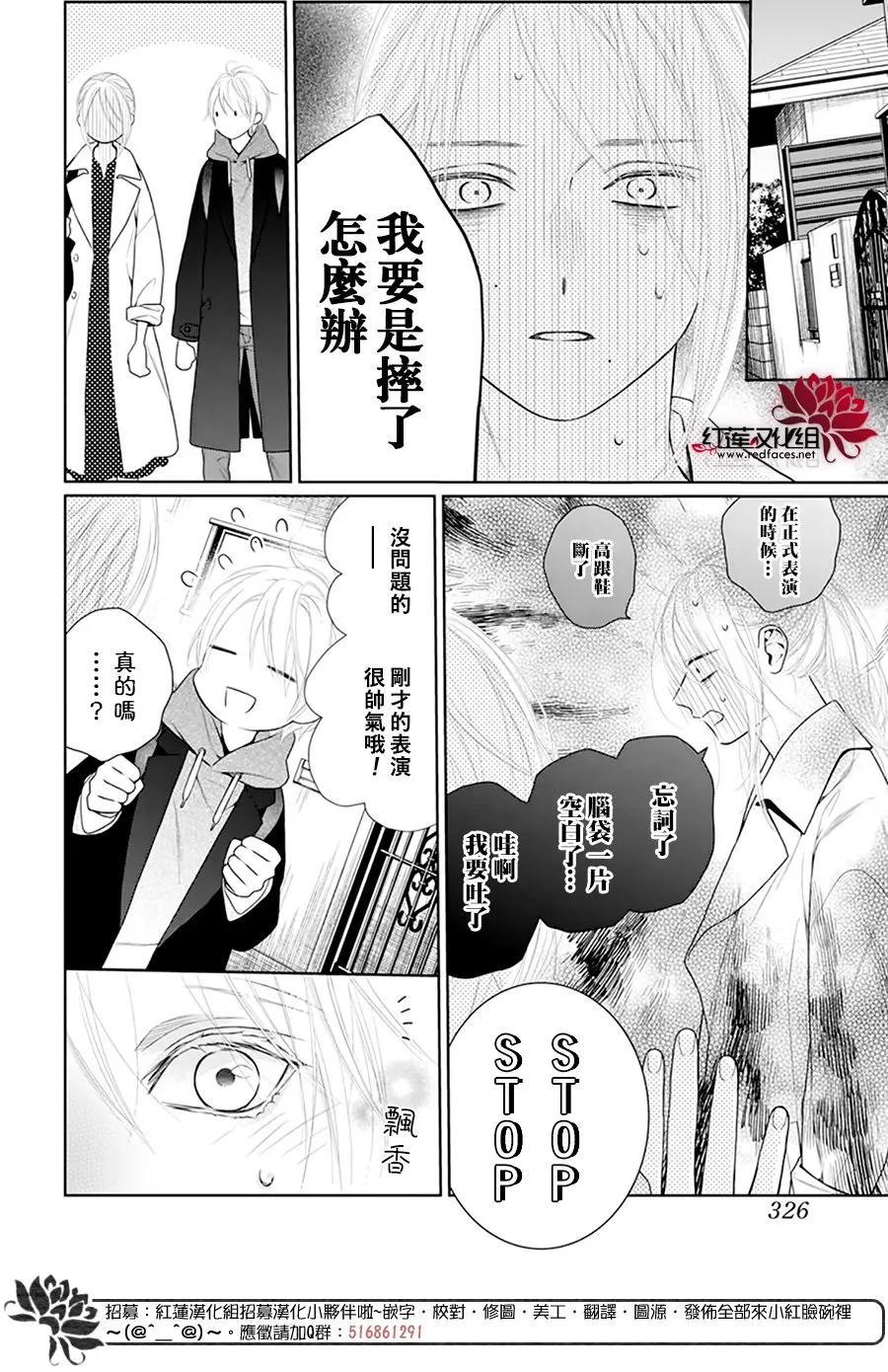 第59话 第24页