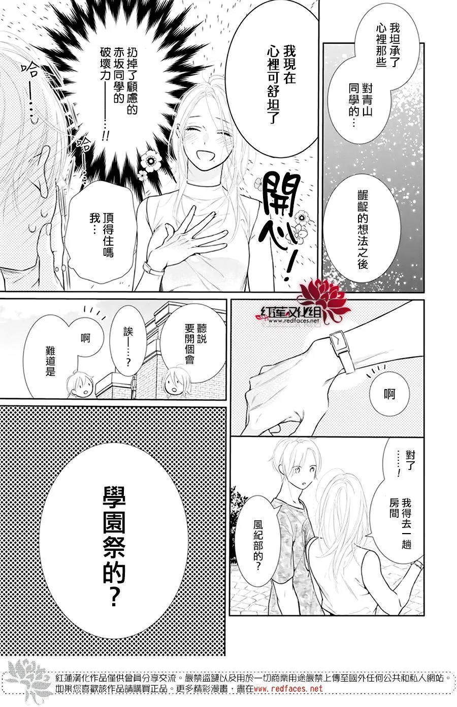 第55话 第7页