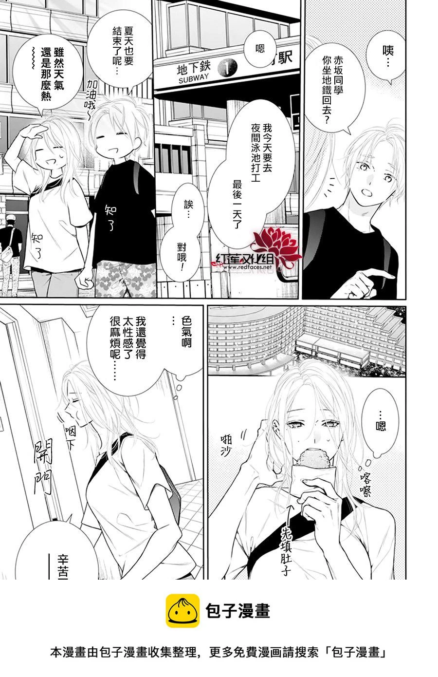 第57话 第4页