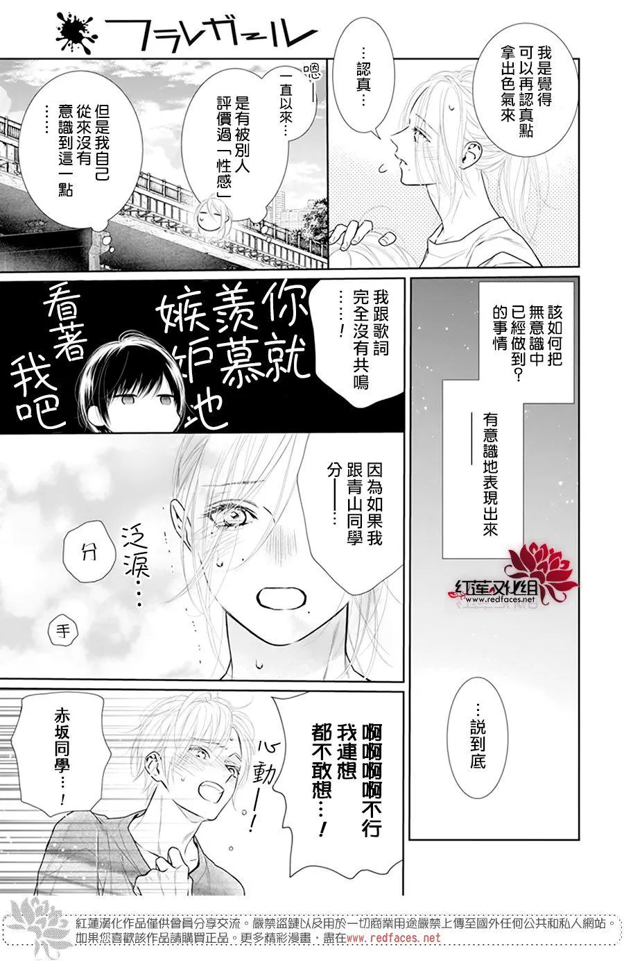 第56话 第29页