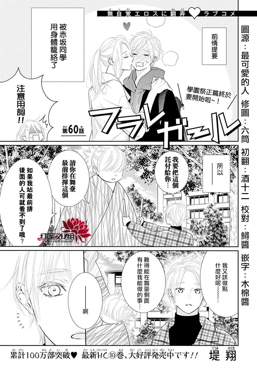 第60话 第1页