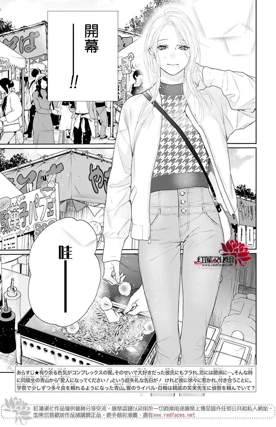 第60话 第3页
