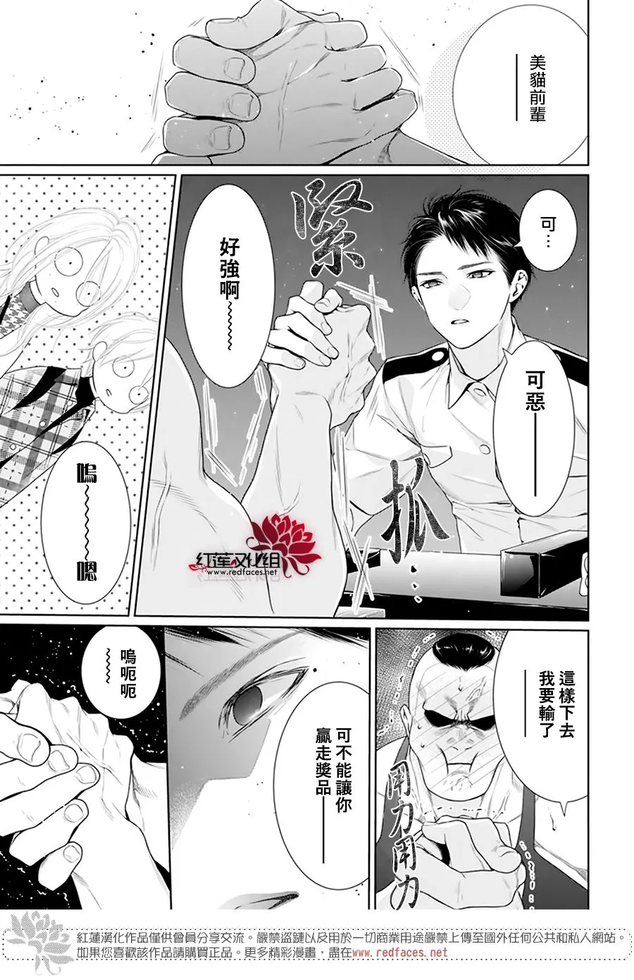 第60话 第9页