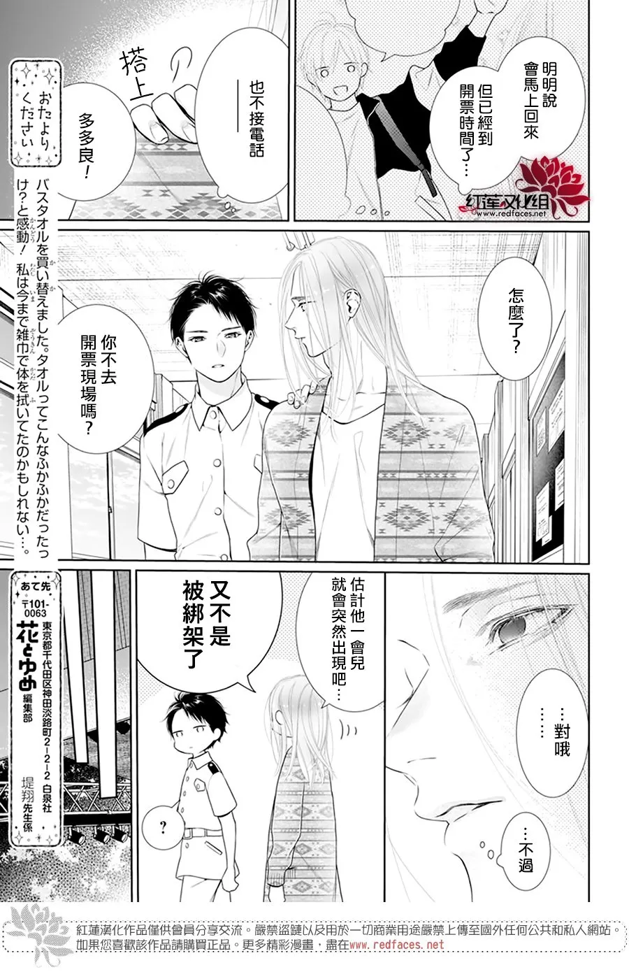 第60话 第21页