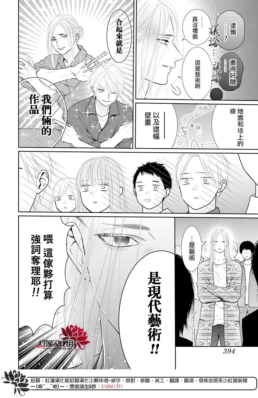 第60话 第28页