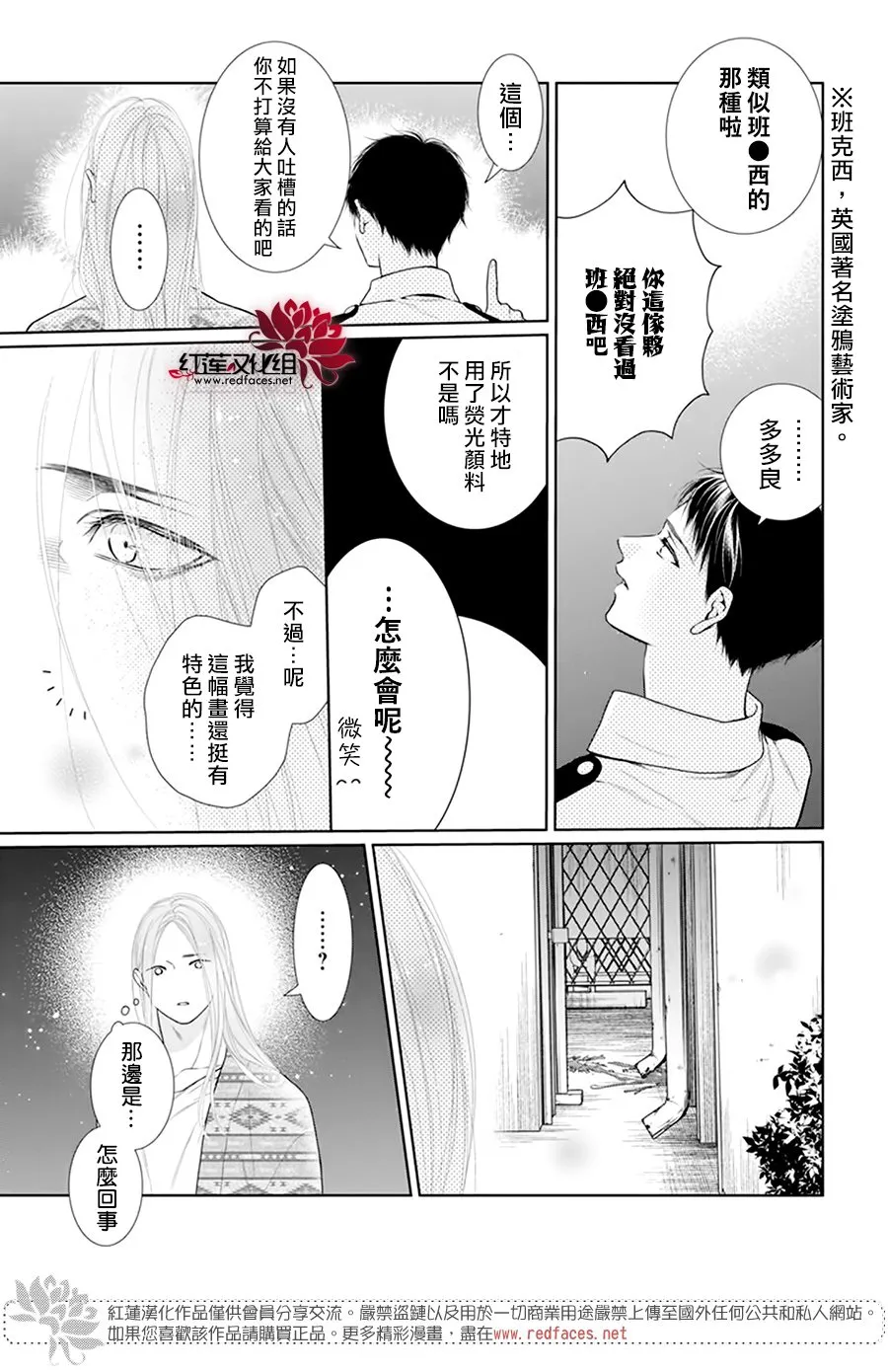 第60话 第29页