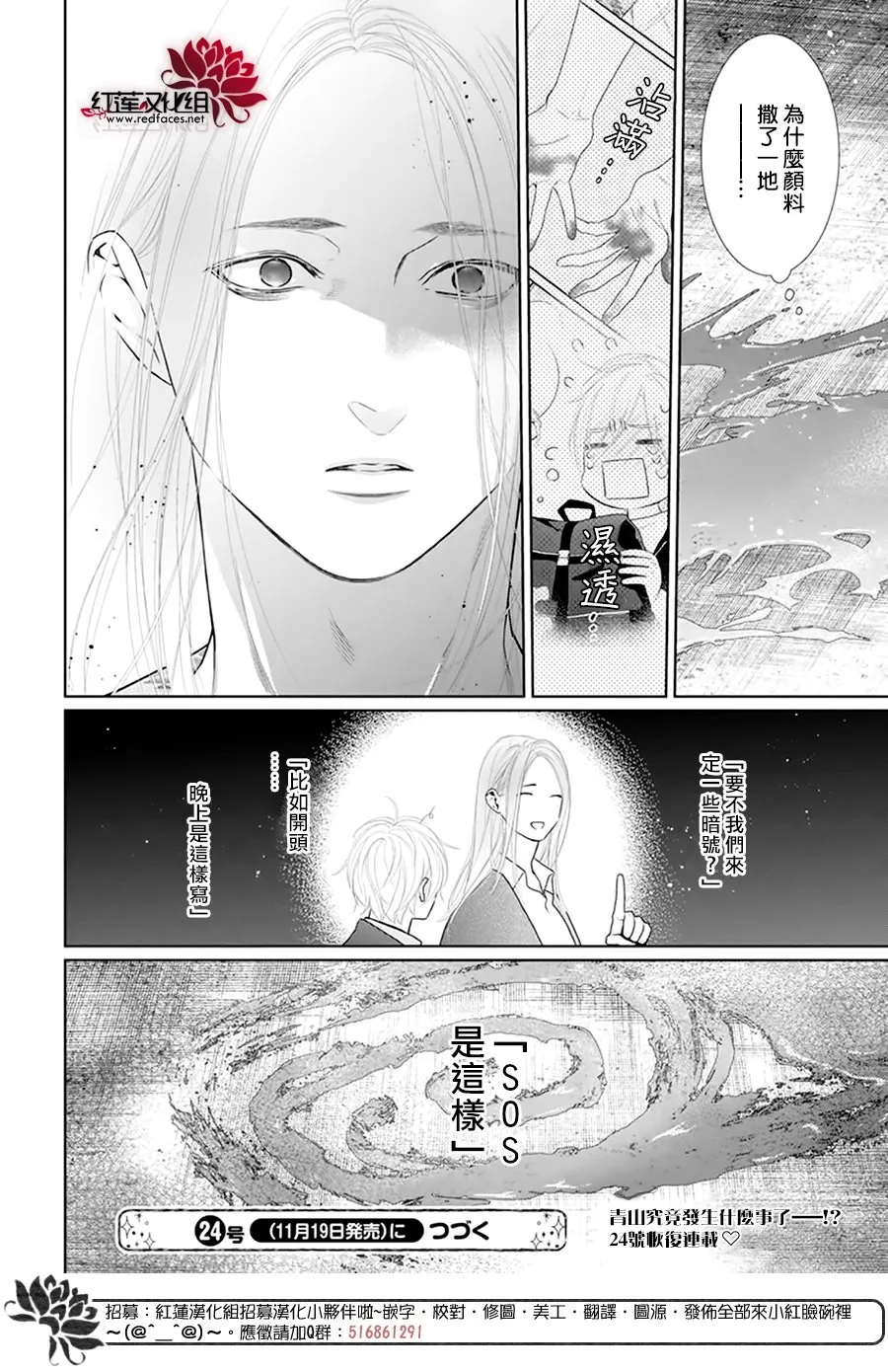 第60话 第30页