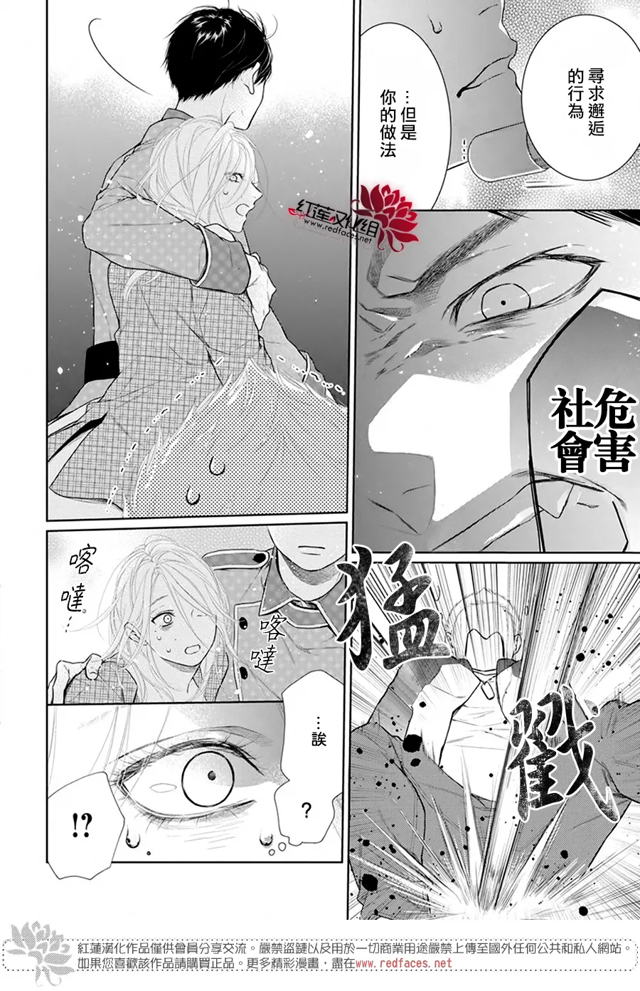 第41话 第21页