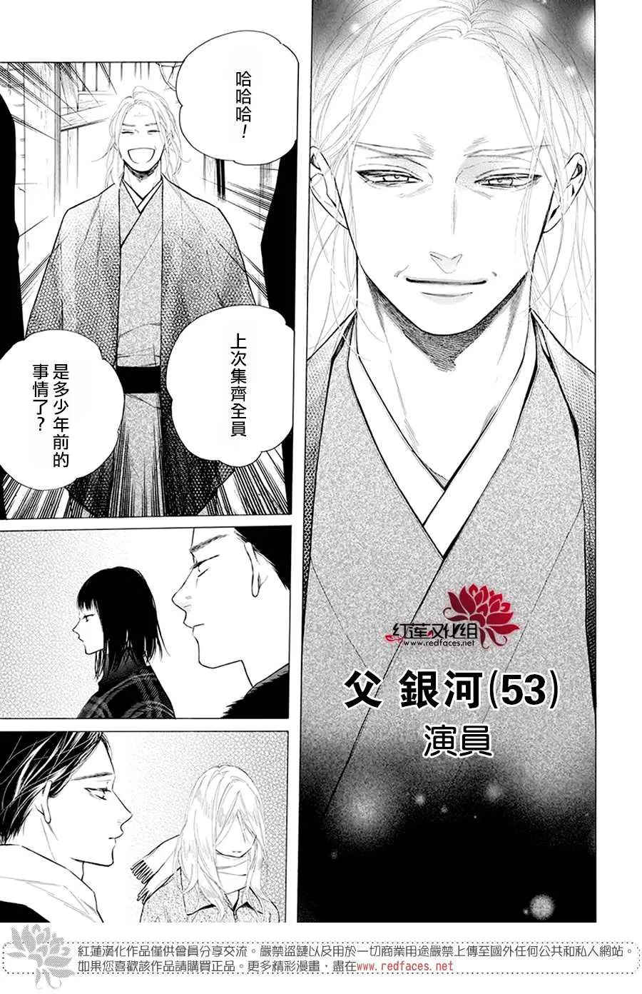 第31话 第3页