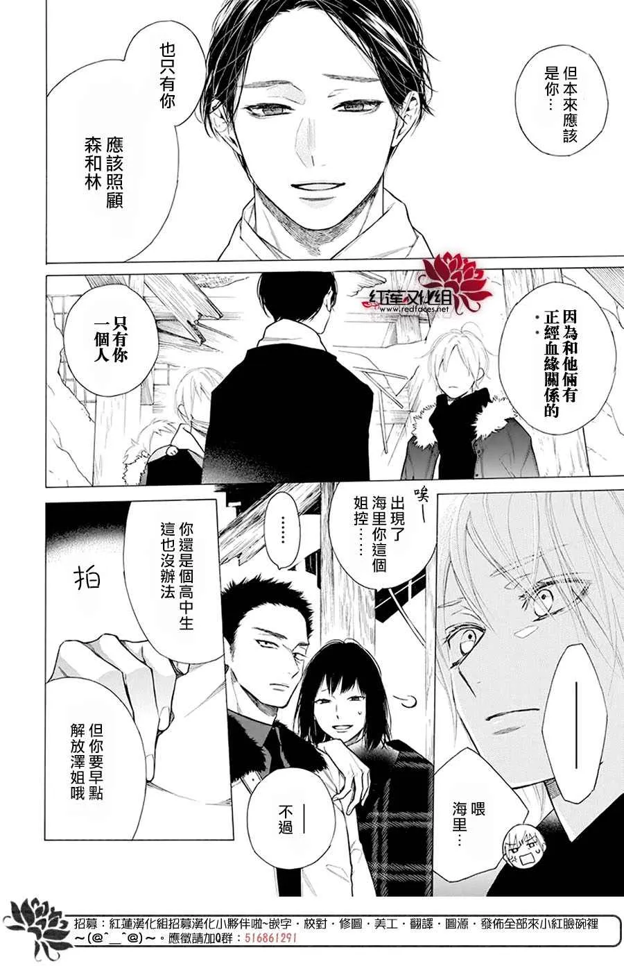 第31话 第8页