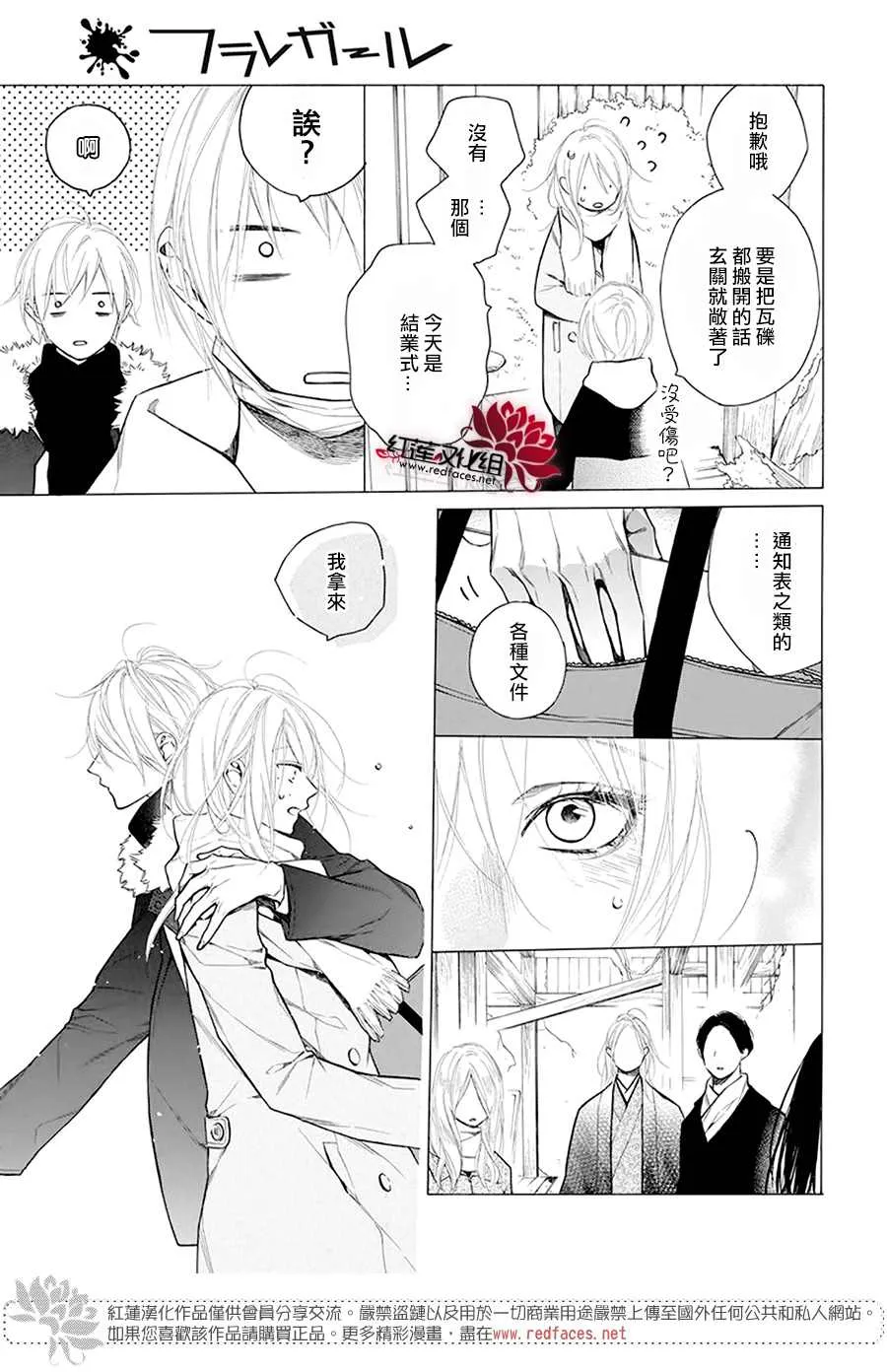 第31话 第11页