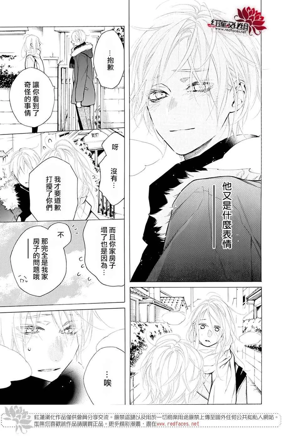 第31话 第13页
