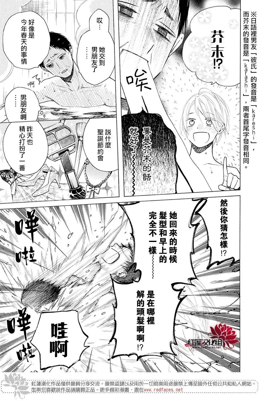 第31话 第21页