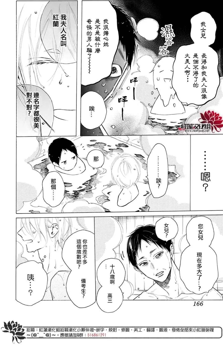 第31话 第22页