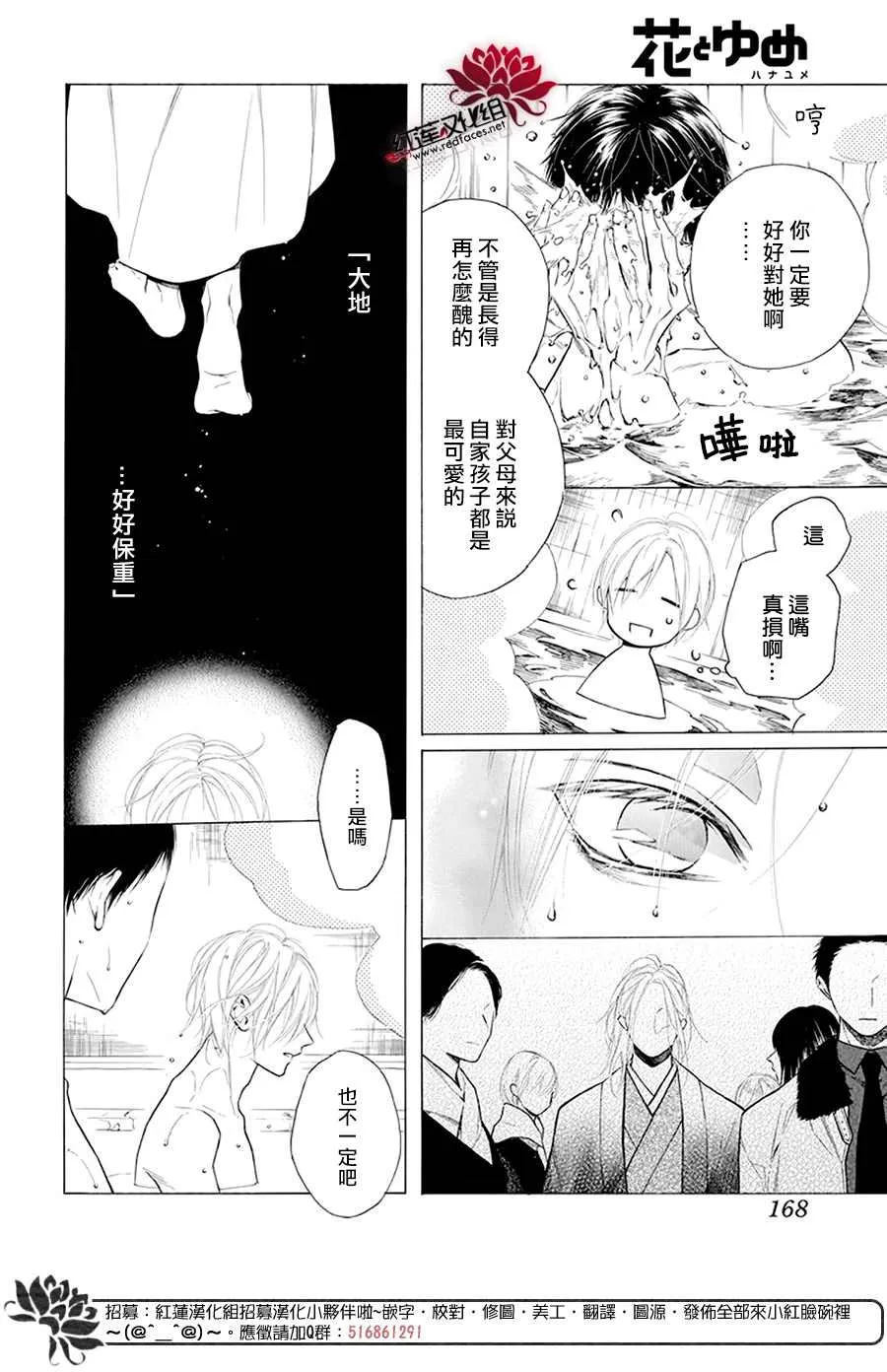 第31话 第24页